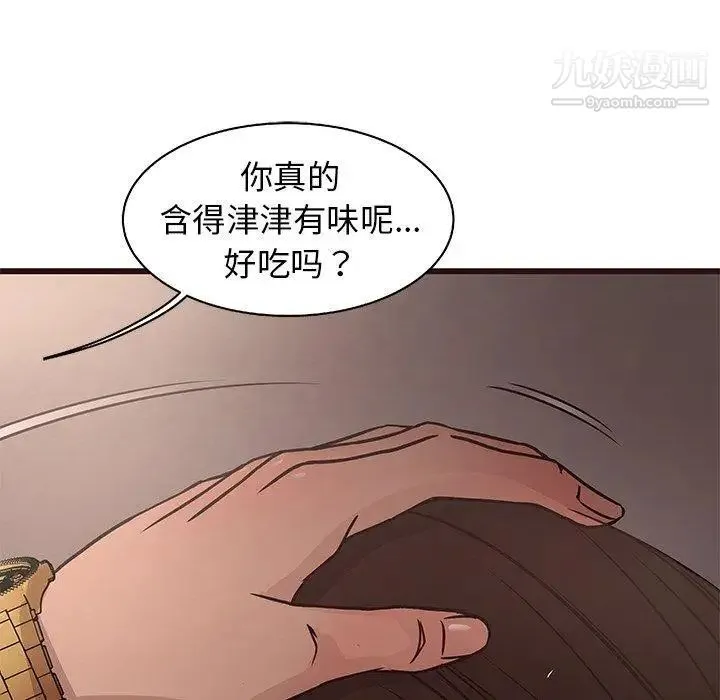 笨蛋哥哥 第12话 第116页