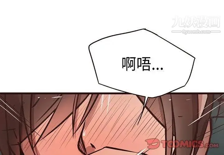 笨蛋哥哥 第12话 第3页
