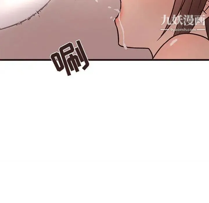 笨蛋哥哥 第12话 第79页