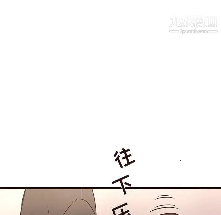 笨蛋哥哥 第12话 第65页
