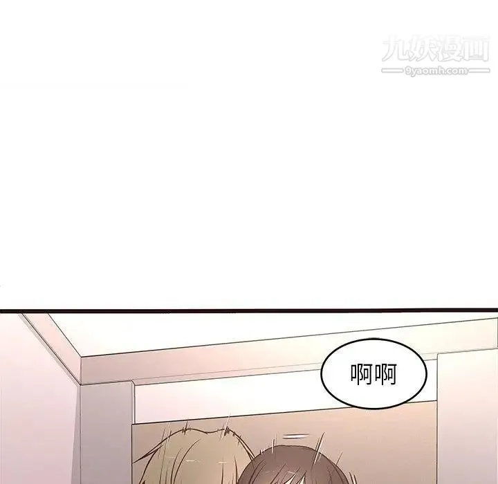 笨蛋哥哥 第12话 第52页