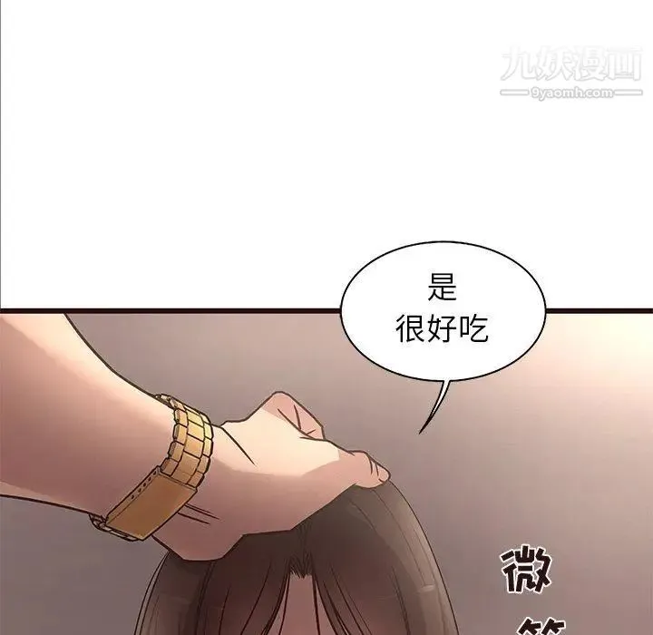 笨蛋哥哥 第12话 第119页