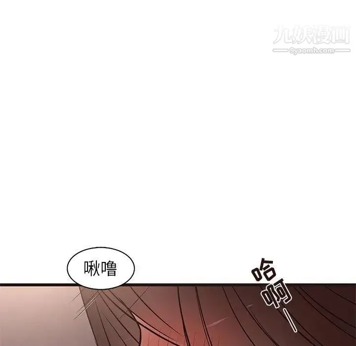 笨蛋哥哥 第12话 第110页