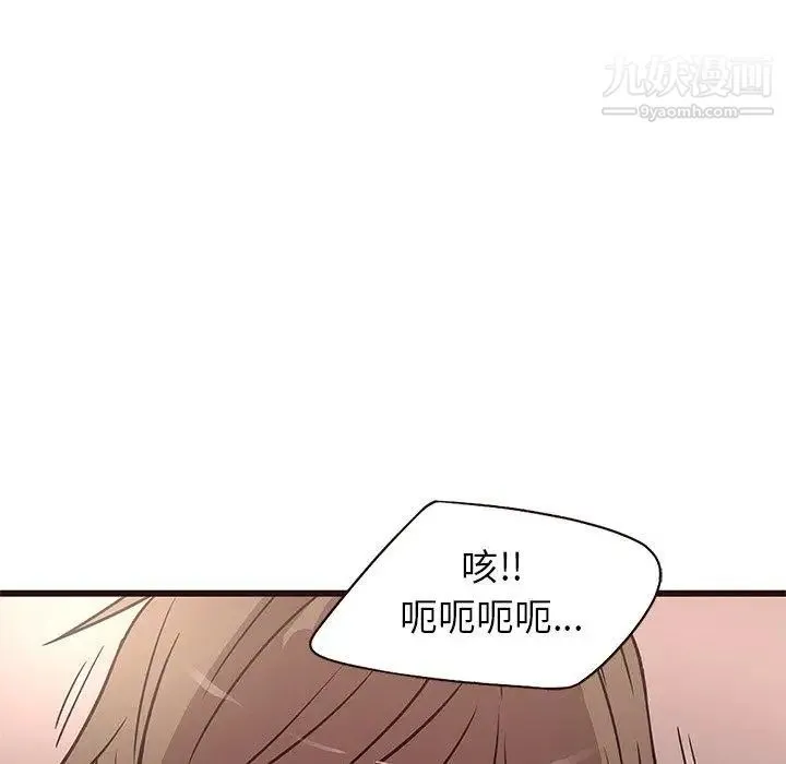 笨蛋哥哥 第12话 第72页