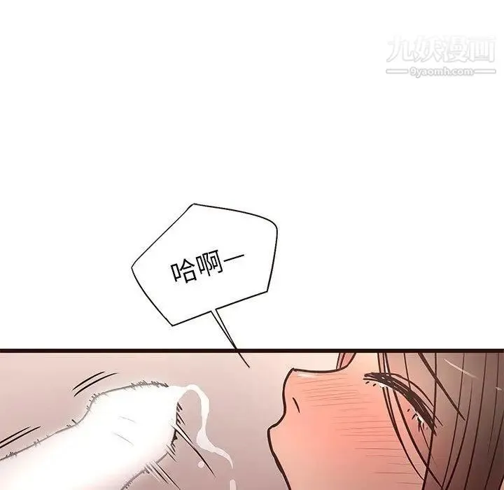笨蛋哥哥 第12话 第78页