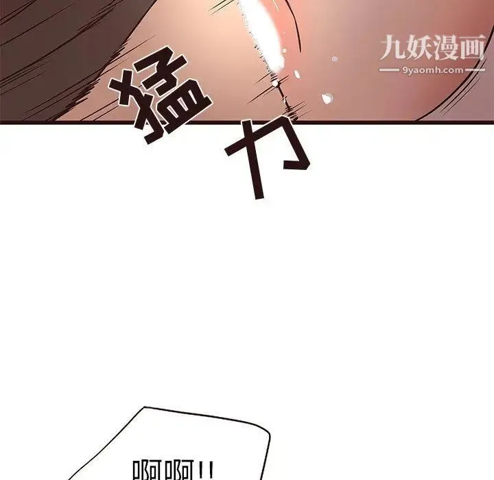 笨蛋哥哥 第12话 第50页