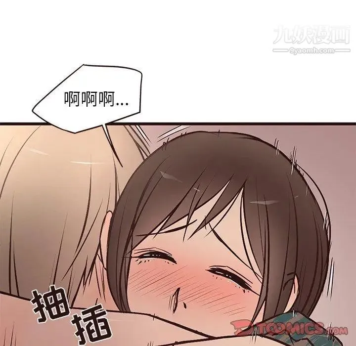 笨蛋哥哥 第12话 第57页
