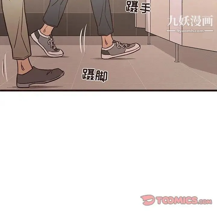 笨蛋哥哥 第12话 第15页