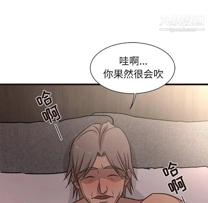 笨蛋哥哥 第12话 第112页