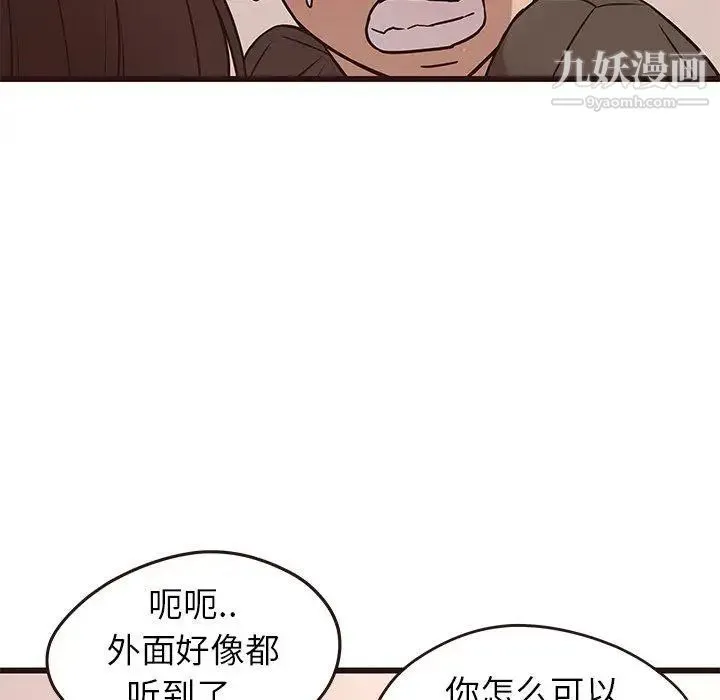 笨蛋哥哥 第12话 第10页