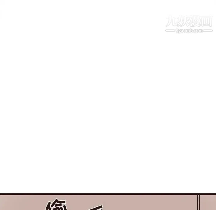 笨蛋哥哥 第12话 第17页