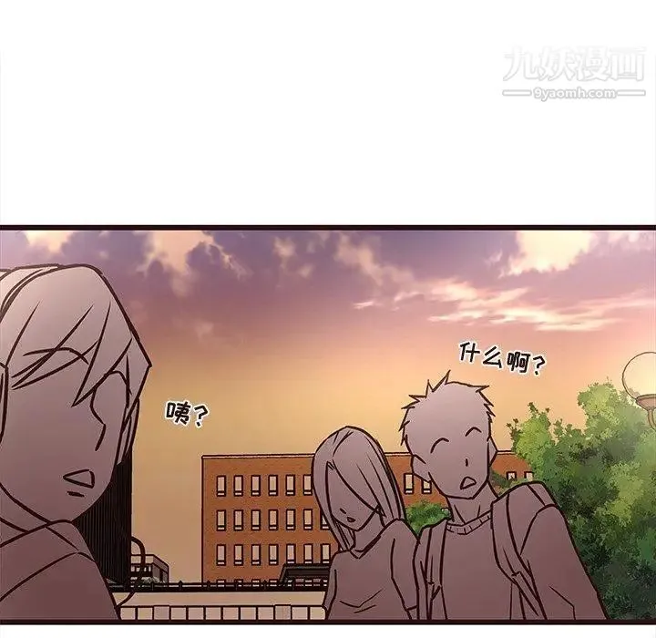 笨蛋哥哥 第12话 第86页