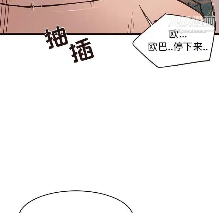 笨蛋哥哥 第12话 第58页
