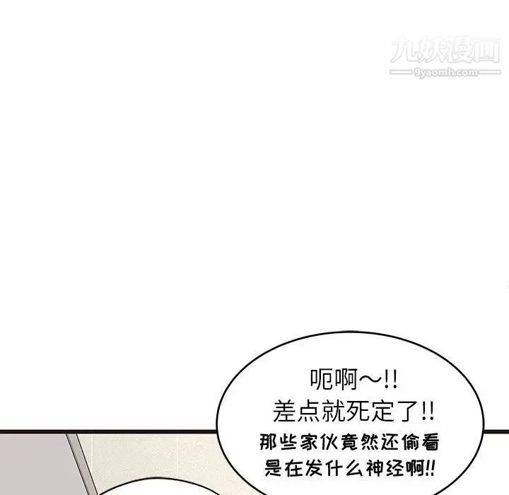 笨蛋哥哥 第12话 第30页