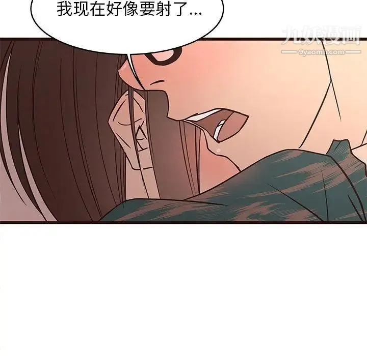 笨蛋哥哥 第12话 第59页