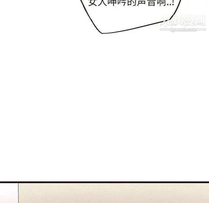 笨蛋哥哥 第12话 第22页