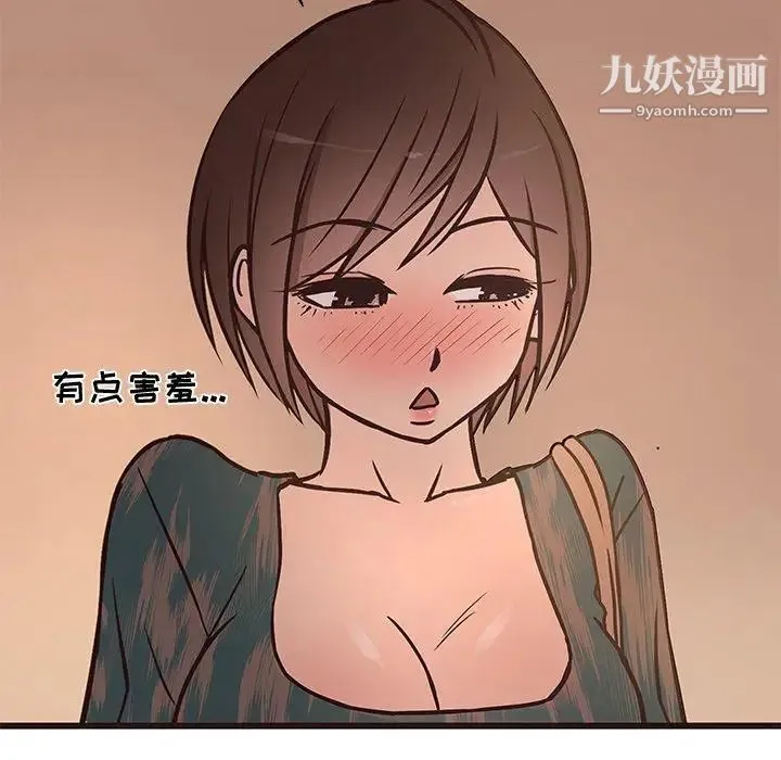 笨蛋哥哥 第12话 第102页