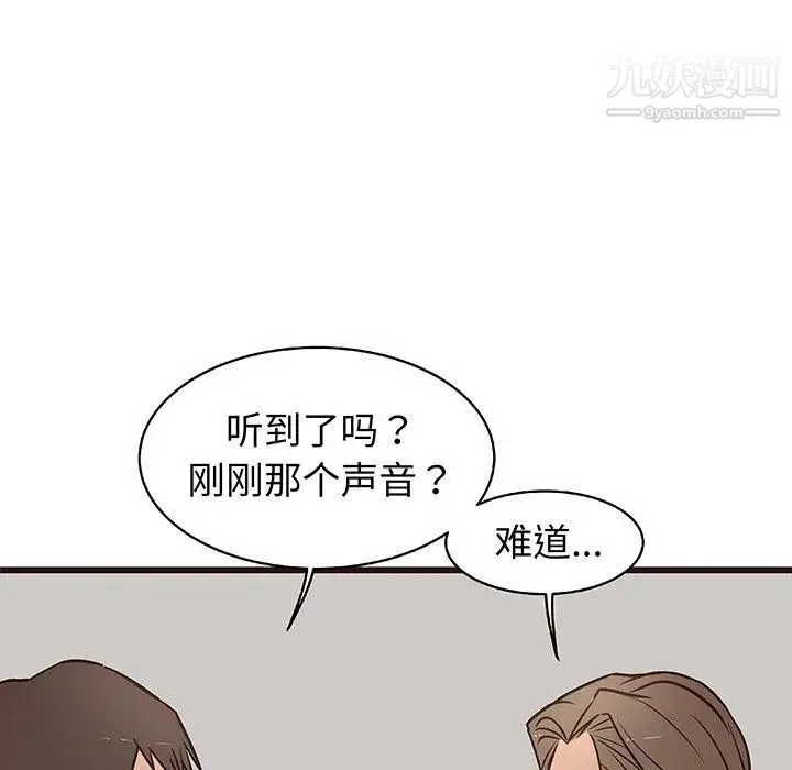 笨蛋哥哥 第12话 第5页