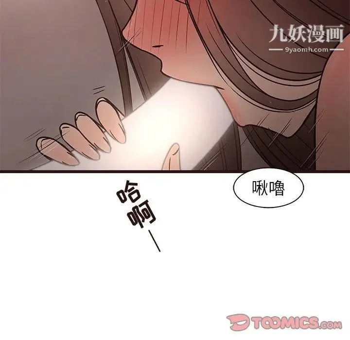 笨蛋哥哥 第12话 第111页