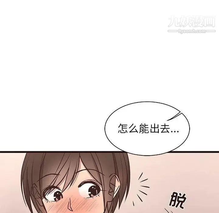 笨蛋哥哥 第12话 第35页