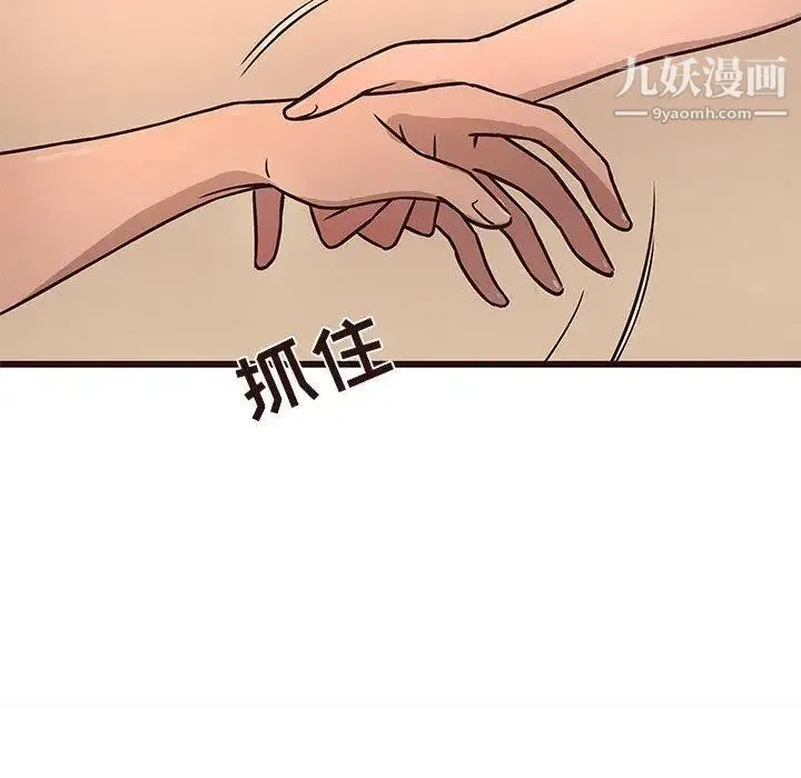 笨蛋哥哥 第12话 第98页