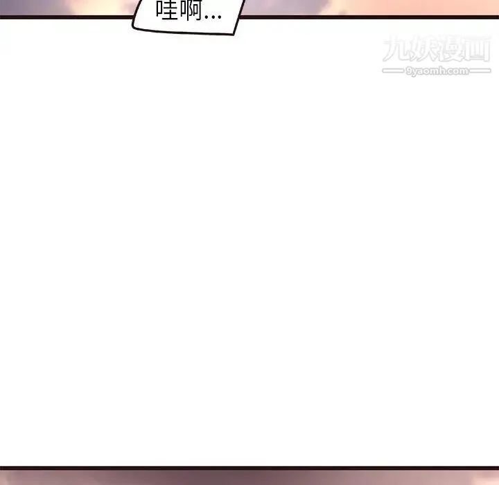 笨蛋哥哥 第12话 第106页
