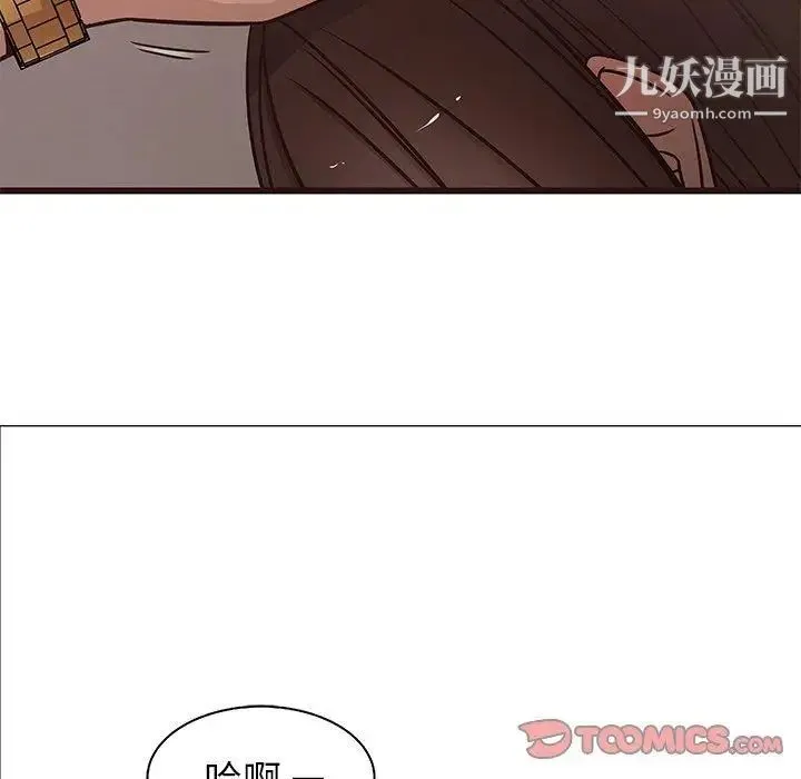 笨蛋哥哥 第12话 第117页
