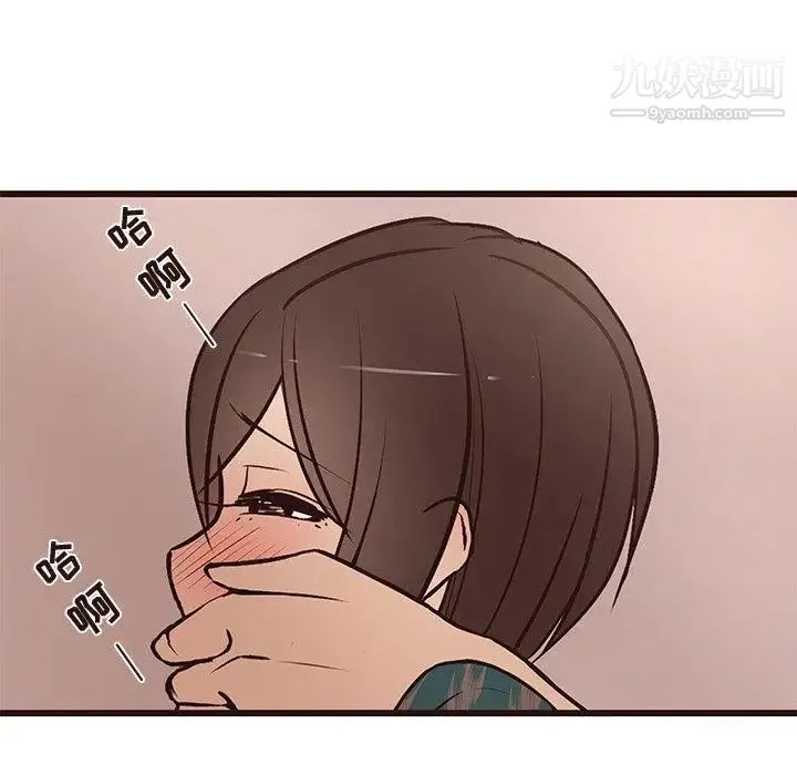 笨蛋哥哥 第12话 第13页