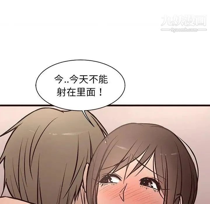 笨蛋哥哥 第12话 第60页