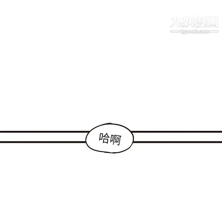 笨蛋哥哥 第12话 第83页