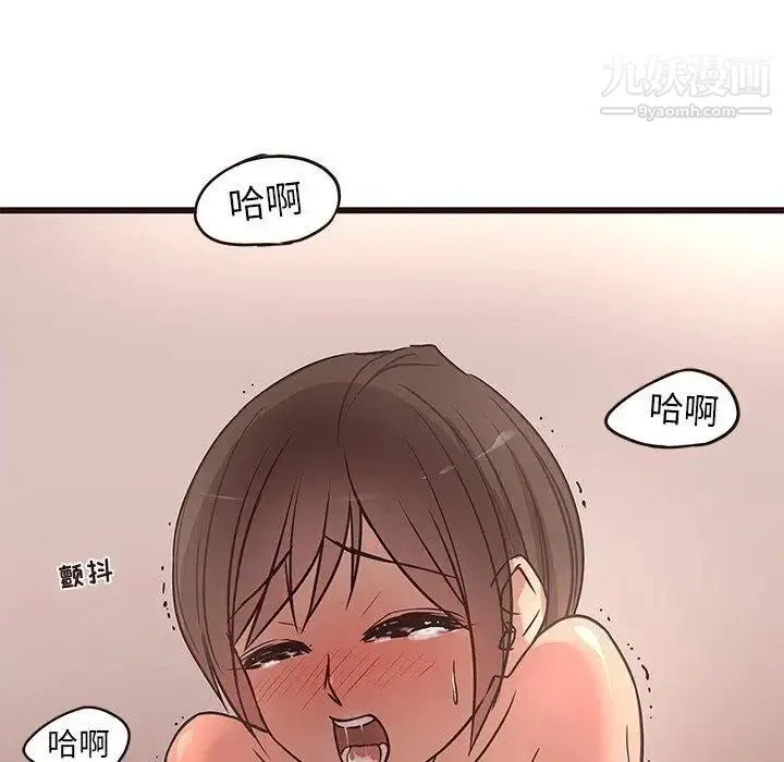 笨蛋哥哥 第12话 第80页