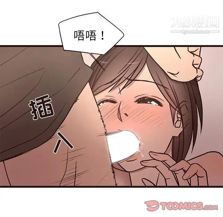 笨蛋哥哥 第12话 第69页