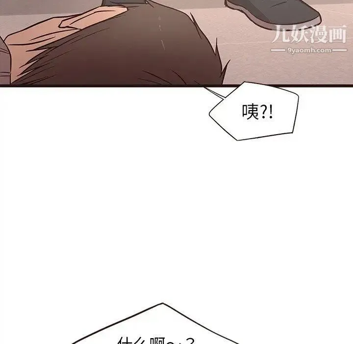 笨蛋哥哥 第12话 第20页