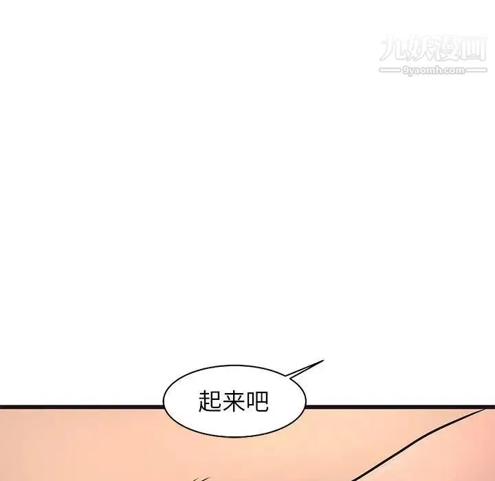 笨蛋哥哥 第12话 第97页