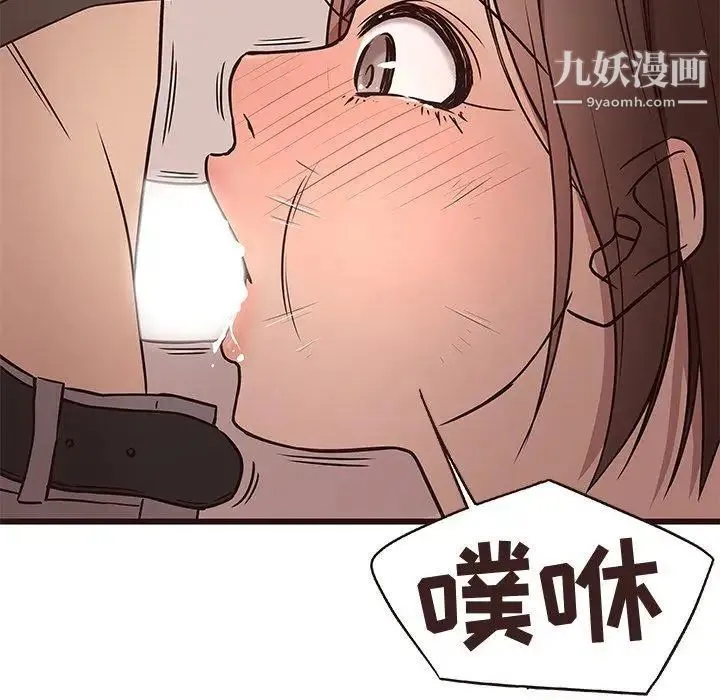 笨蛋哥哥 第12话 第71页