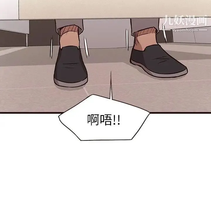 笨蛋哥哥 第12话 第23页