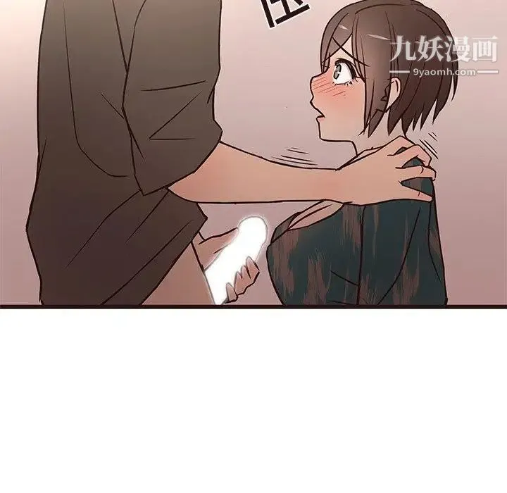 笨蛋哥哥 第12话 第66页