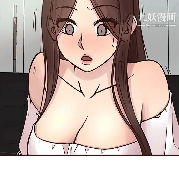 笨蛋哥哥 第33话 第91页