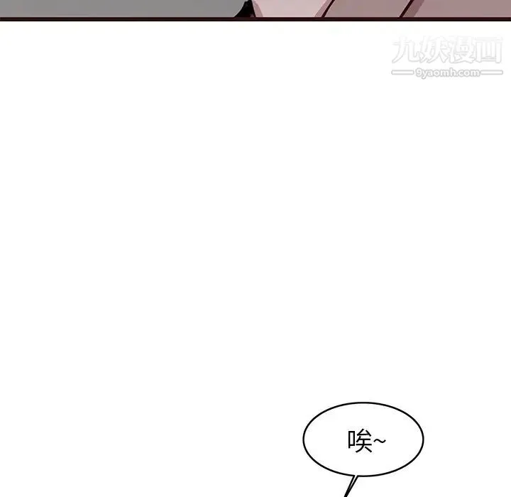 笨蛋哥哥 第33话 第35页