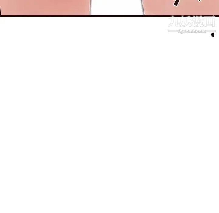 笨蛋哥哥 第33话 第16页