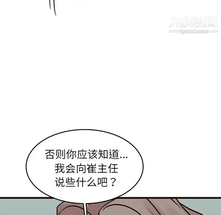 笨蛋哥哥 第33话 第33页