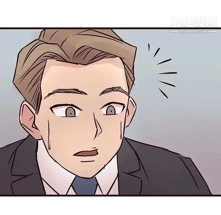 笨蛋哥哥 第33话 第96页