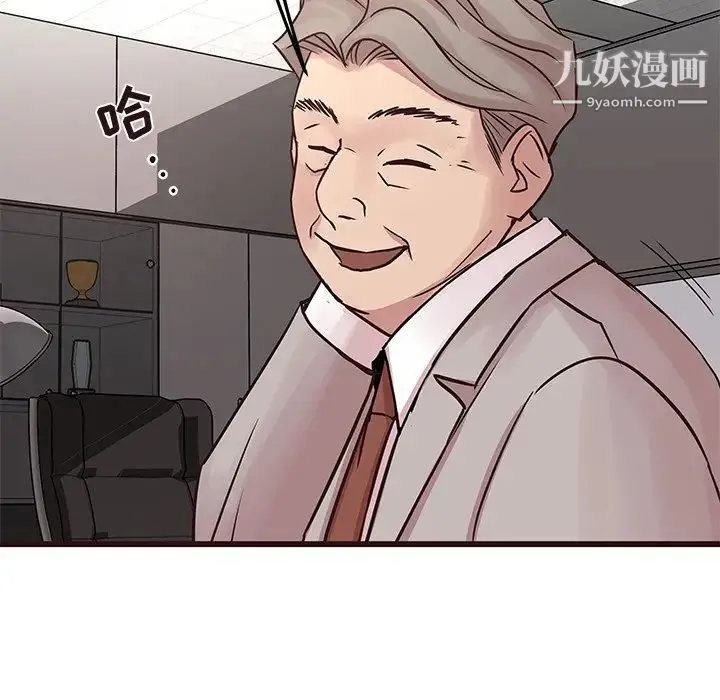 笨蛋哥哥 第33话 第100页
