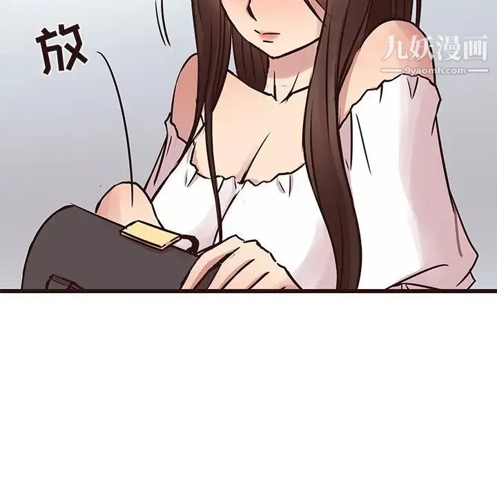 笨蛋哥哥 第33话 第104页