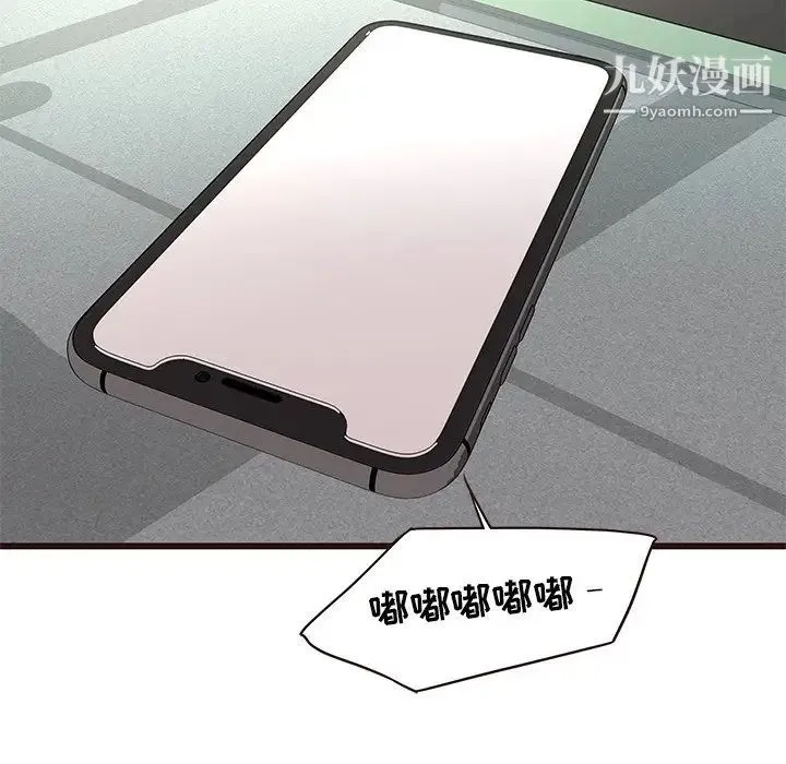 笨蛋哥哥 第33话 第43页