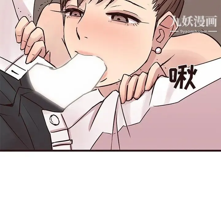 笨蛋哥哥 第33话 第67页