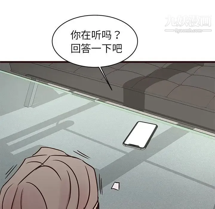笨蛋哥哥 第33话 第57页