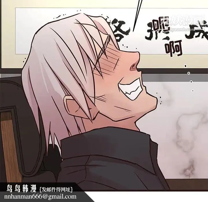 笨蛋哥哥 第33话 第69页