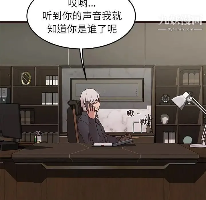 笨蛋哥哥 第33话 第61页