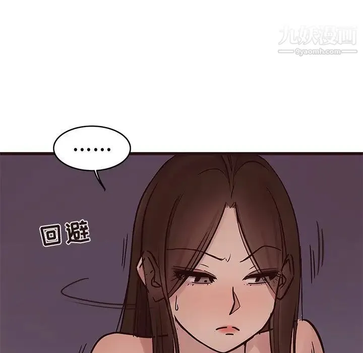 笨蛋哥哥 第33话 第126页
